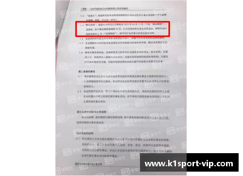 足球界：提前解约合同规定的变革与挑战